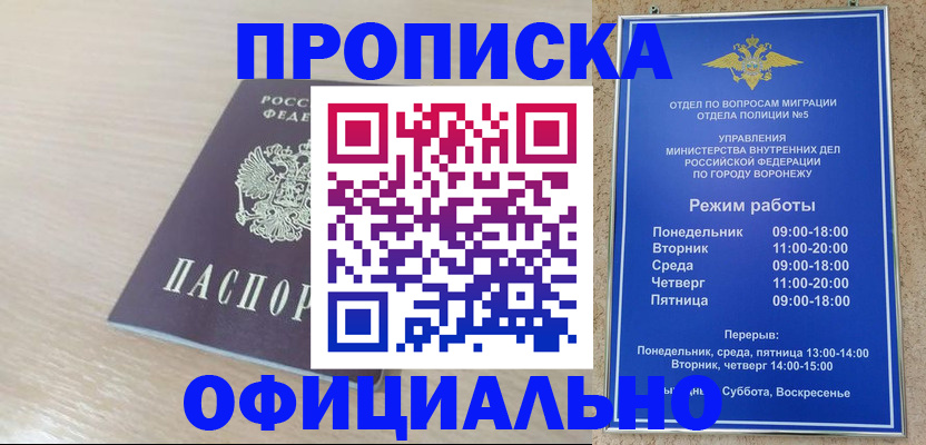 прописка в квартире в Бодайбо