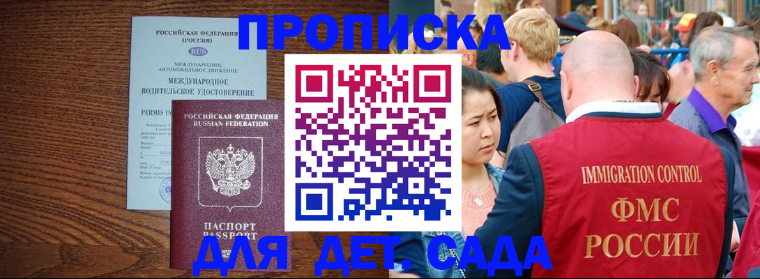 прописка регистрация в Бодайбо