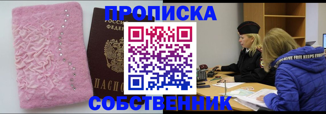 временная регистрация надежно в Бодайбо