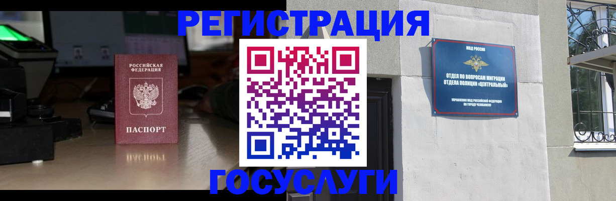 регистрация для школы в Бодайбо
