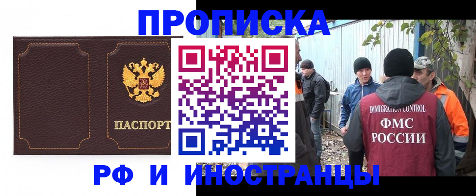 временная регистрация 2025 в Бодайбо