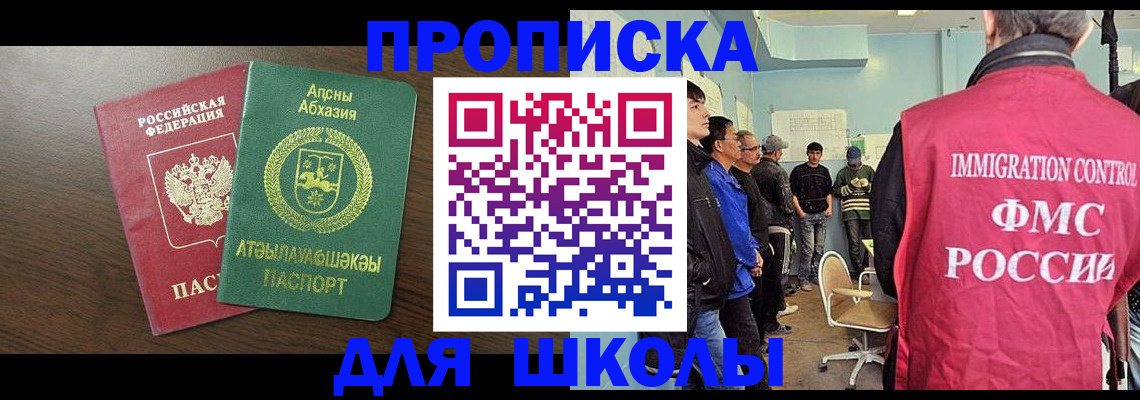временная регистрация законно в Бодайбо