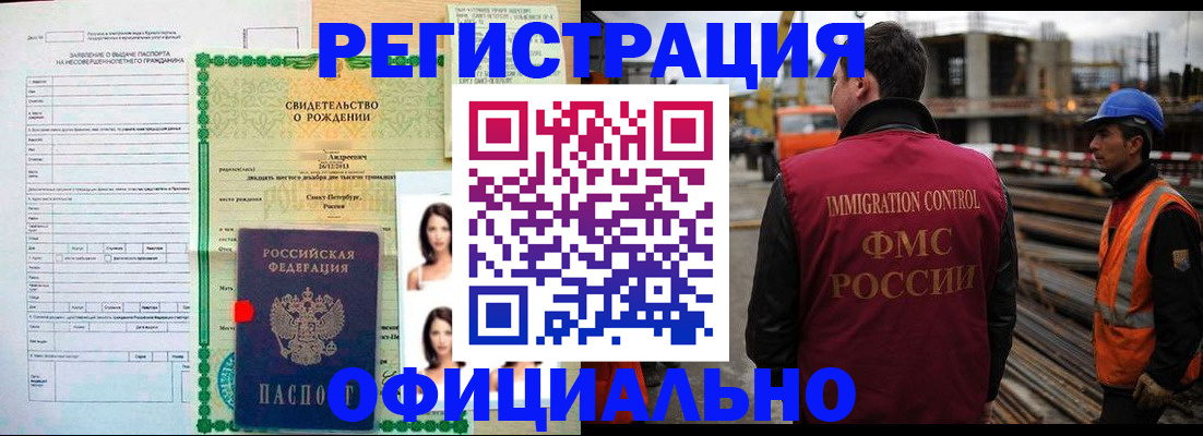 прописка гарантия в Бодайбо