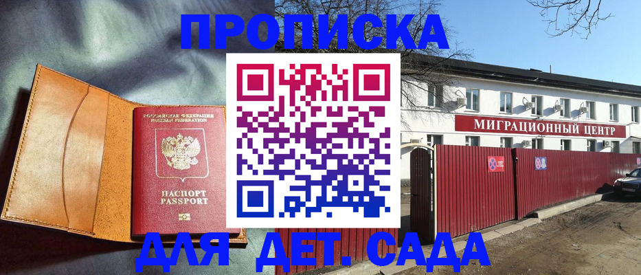 прописка для кредита в Бодайбо